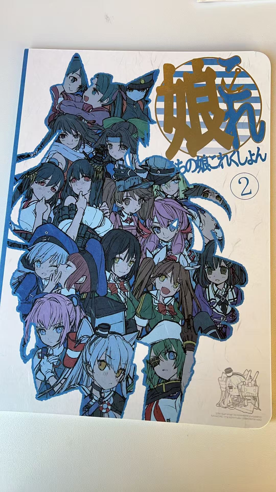 うちの娘これくしょん