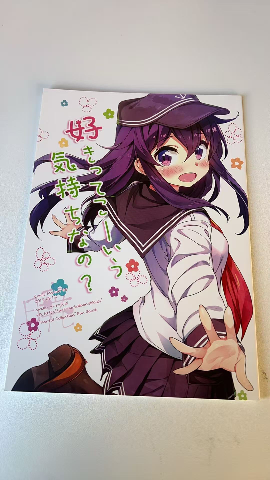 好きって気持ちなの？