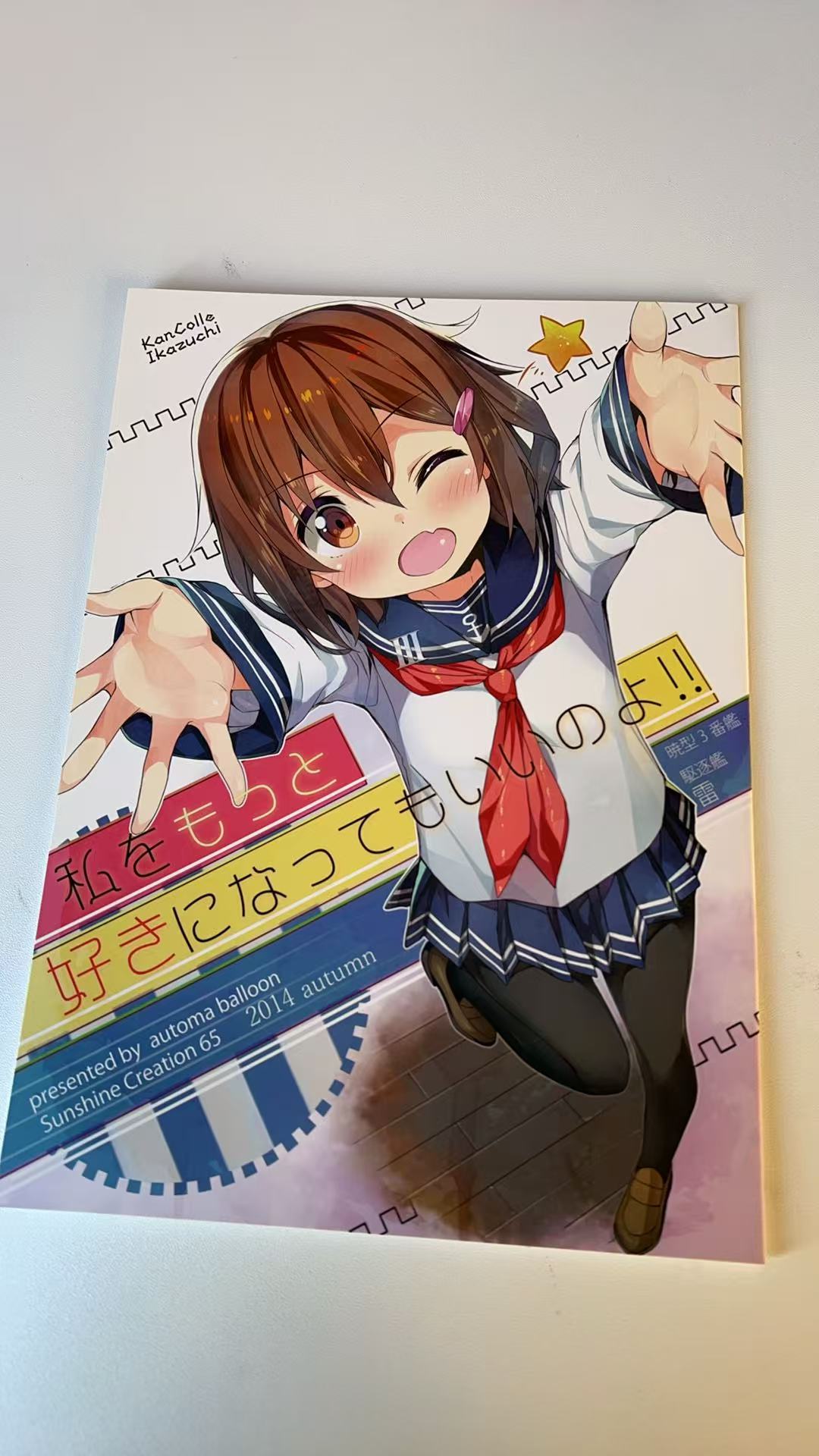 私をもっと好きになってもいいのよ!!