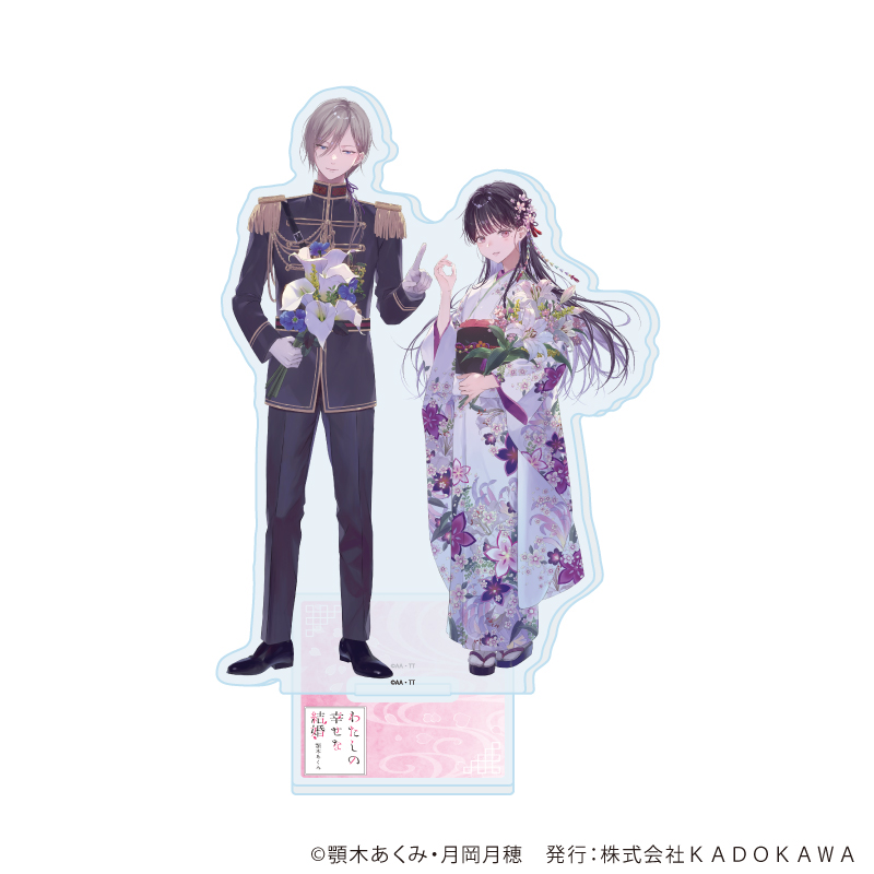 アクリルスタンド「富士見L文庫フェア」02/わたしの幸せな結婚(描き下ろしイラスト)