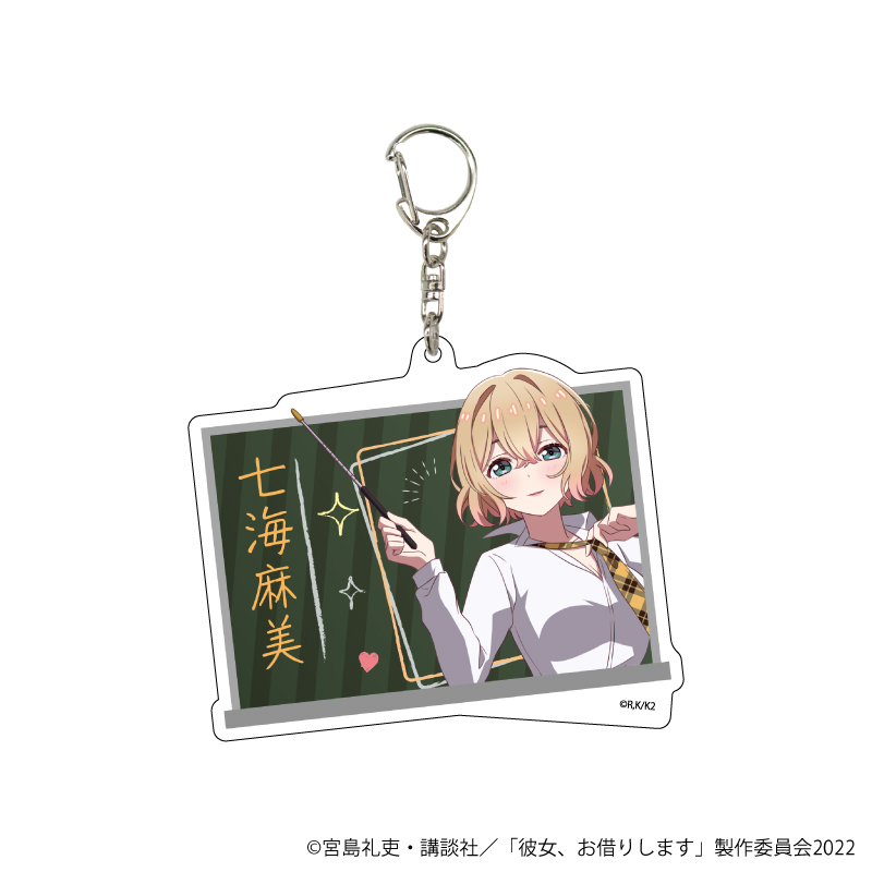 デカアクリルキーホルダー「彼女、お借りします」10/七海麻美 教師ver.(描き下ろしイラスト)