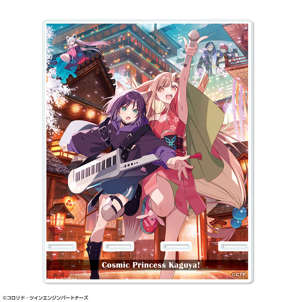 超かぐや姫！ アクリルスマホスタンド デザイン05(メインビジュアル)