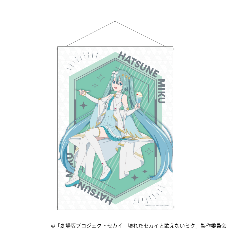 B2縦タペストリー「劇場版プロジェクトセカイ　壊れたセカイと歌えないミク」01/開かれた窓のセカイの初音ミク コラボカフェver.(描き下ろしイラスト)