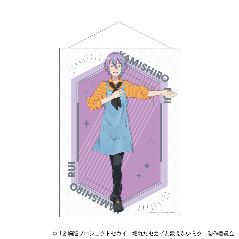 B2縦タペストリー「劇場版プロジェクトセカイ　壊れたセカイと歌えないミク」05/神代 類 コラボカフェver.(描き下ろしイラスト)