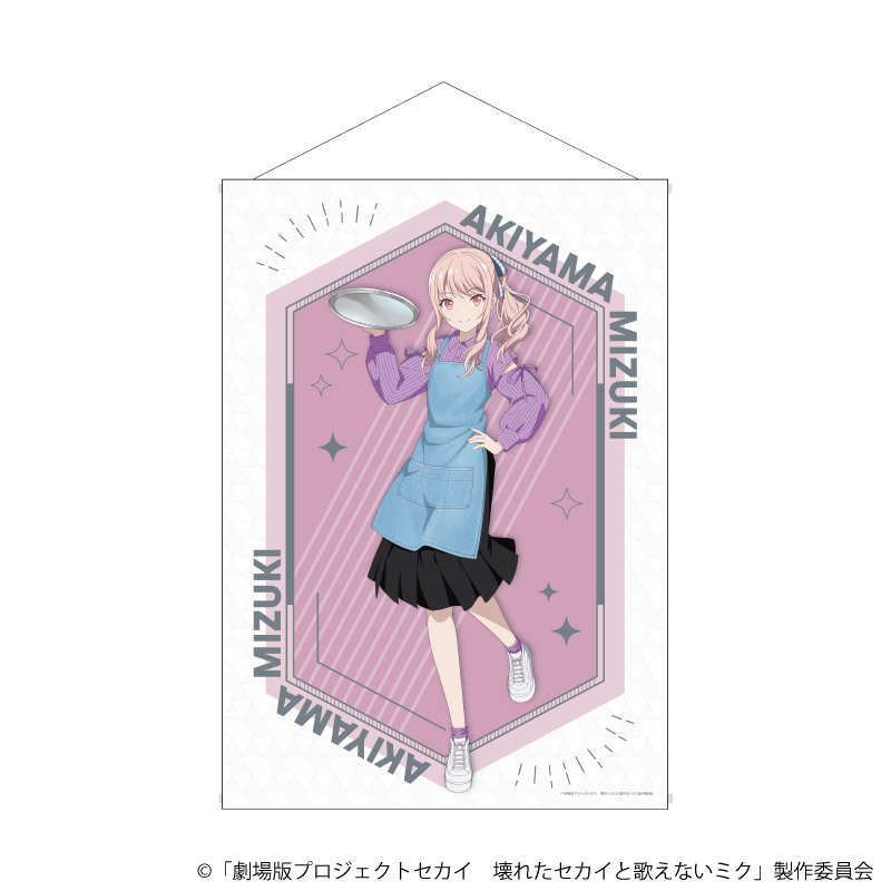 B2縦タペストリー「劇場版プロジェクトセカイ　壊れたセカイと歌えないミク」06/暁山 瑞希 コラボカフェver.(描き下ろしイラスト)