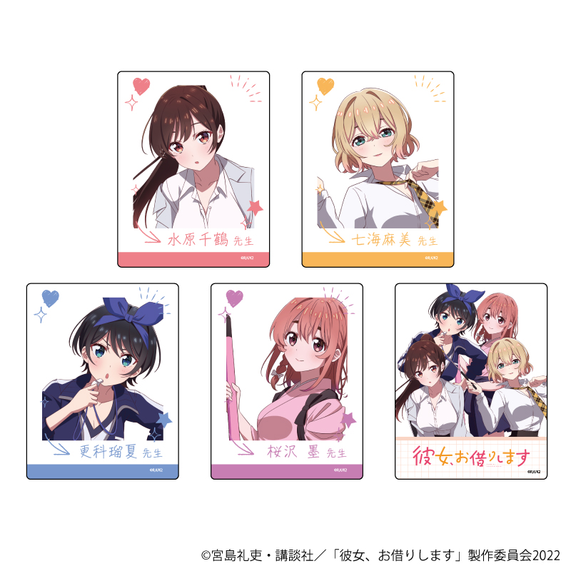アクリルカード「彼女、お借りします」05/ブラインド（全5種） 教師ver.(描き下ろしイラスト)