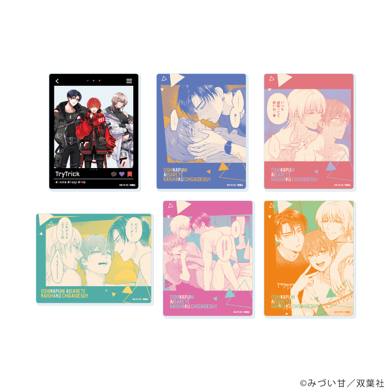アクリルカード「推しカプに愛されて解釈違いです!!」01/ブラインド(全6種)(公式&描き下ろしイラスト)
