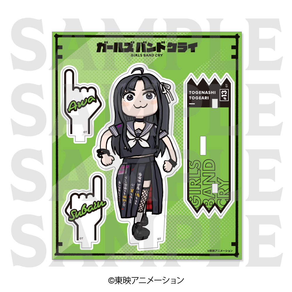 ガールズバンドクライ　アクリルスタンド 描き起こしデフォルメ 安和すばる ライブver.