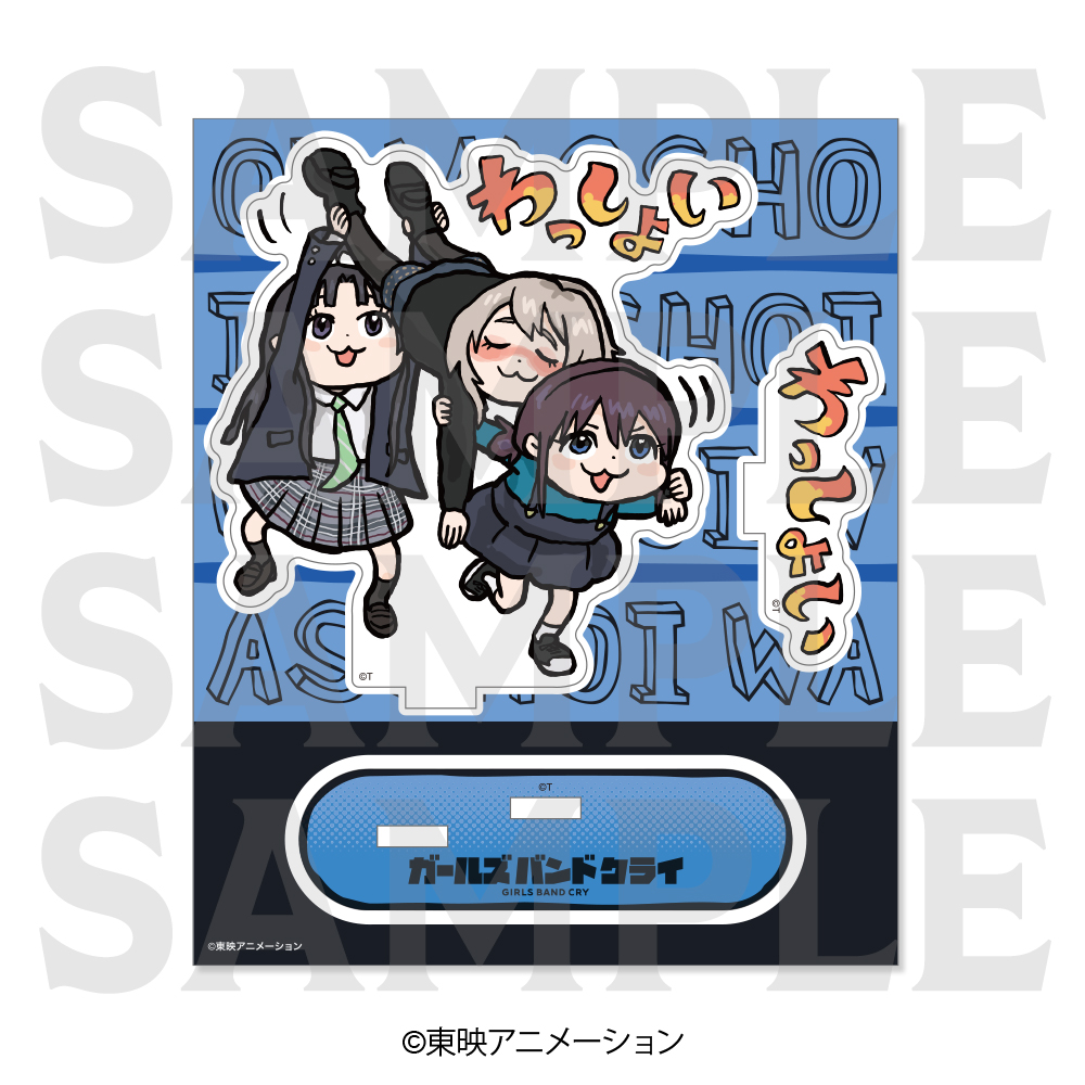 ガールズバンドクライ　アクリルスタンド 描き起こしデフォルメ ナイスビール