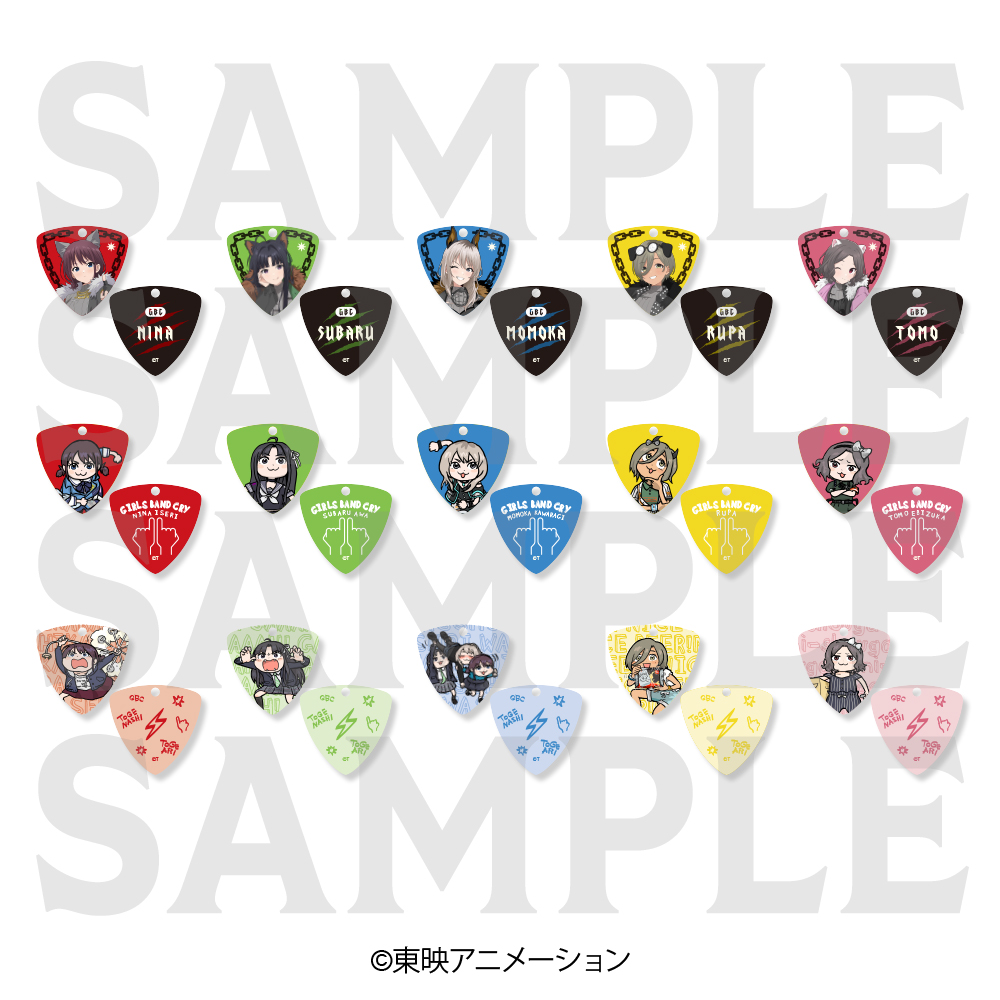 ガールズバンドクライ　トレーディングギターピックキーホルダー (全15種)