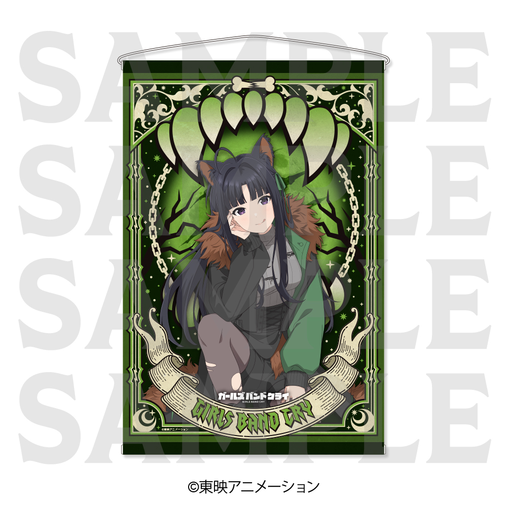 ガールズバンドクライ　タペストリー -DOG Dress- 安和すばる