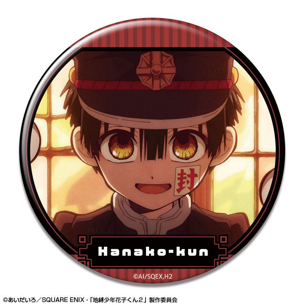 「地縛少年花子くん２」 缶バッジ デザイン01(花子くん/A)