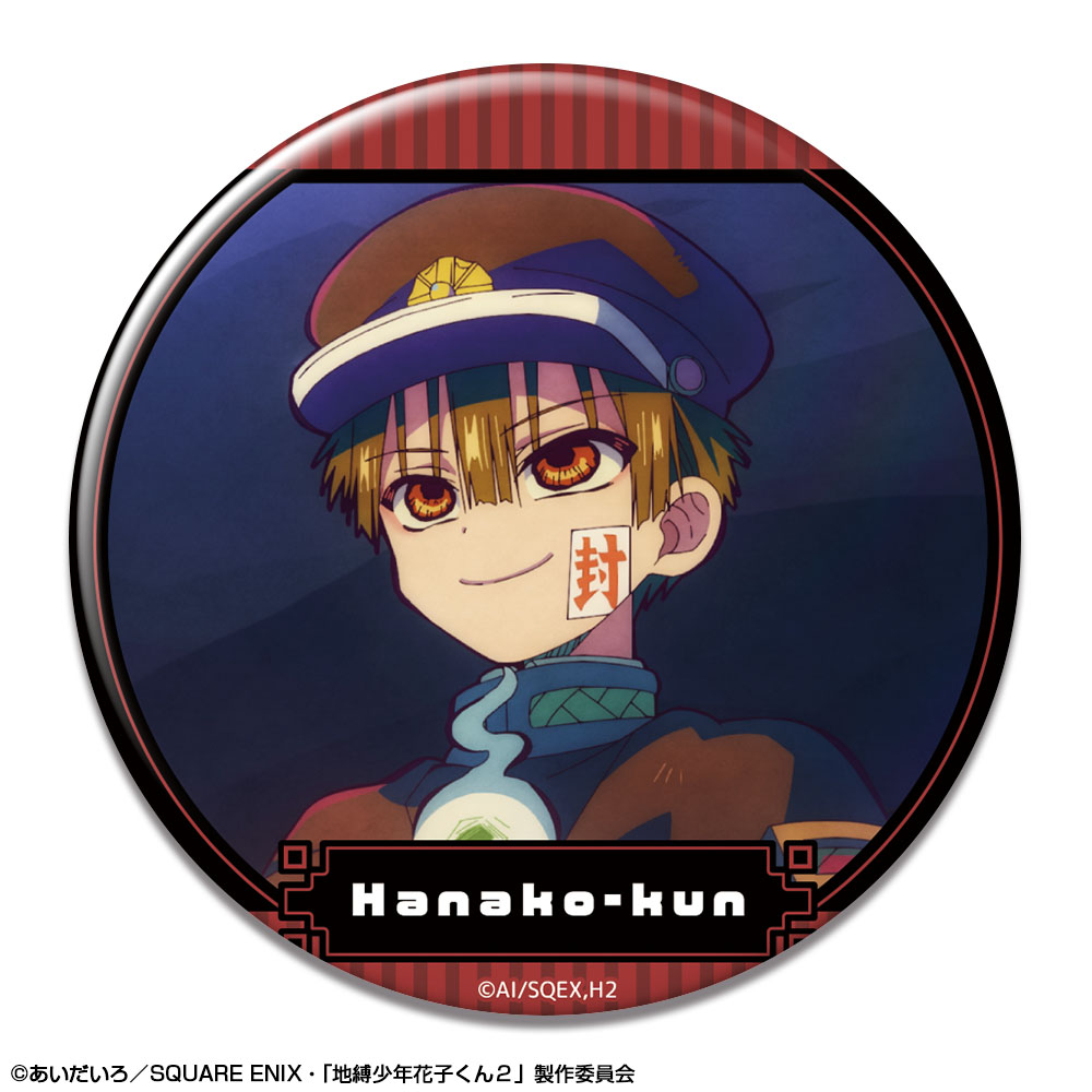 「地縛少年花子くん２」 缶バッジ デザイン02(花子くん/B)