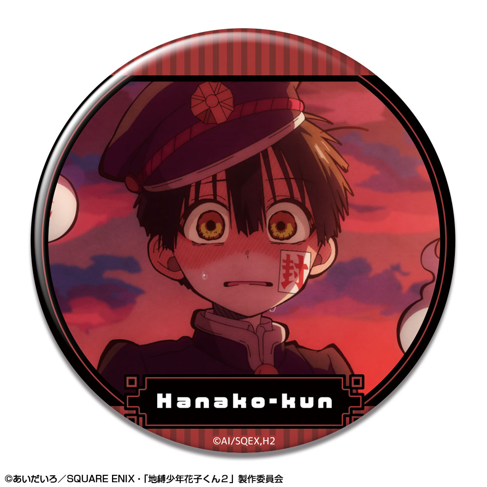 「地縛少年花子くん２」 缶バッジ デザイン04(花子くん/D)