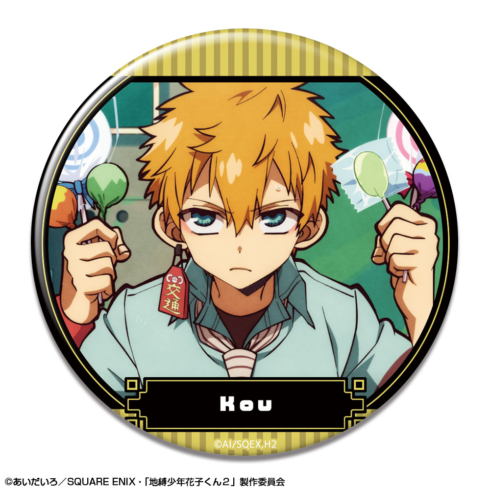「地縛少年花子くん２」 缶バッジ デザイン09(源 光/B)