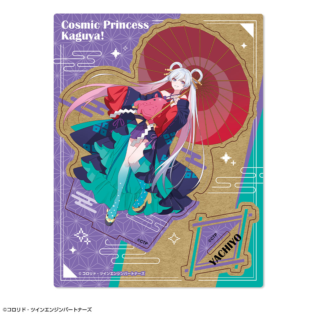 超かぐや姫！ 木製スタンド デザイン05(月見ヤチヨ)