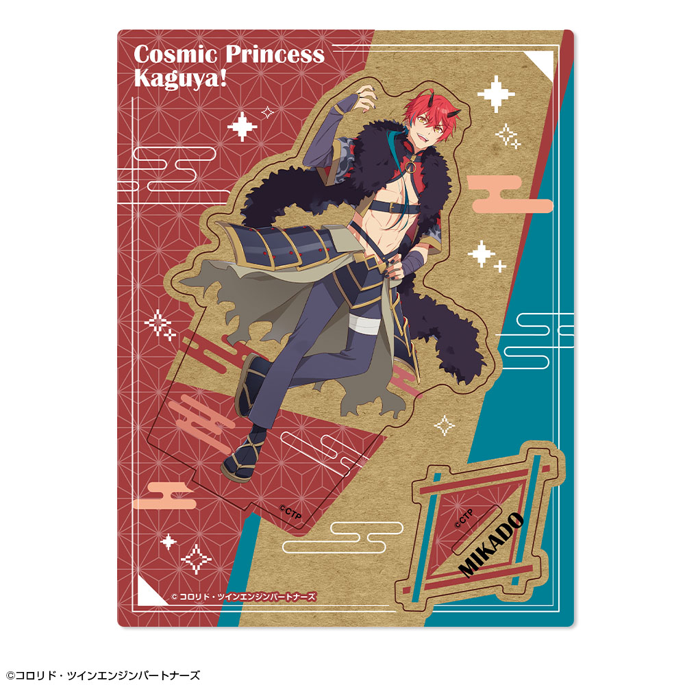 超かぐや姫！ 木製スタンド デザイン06(帝アキラ)