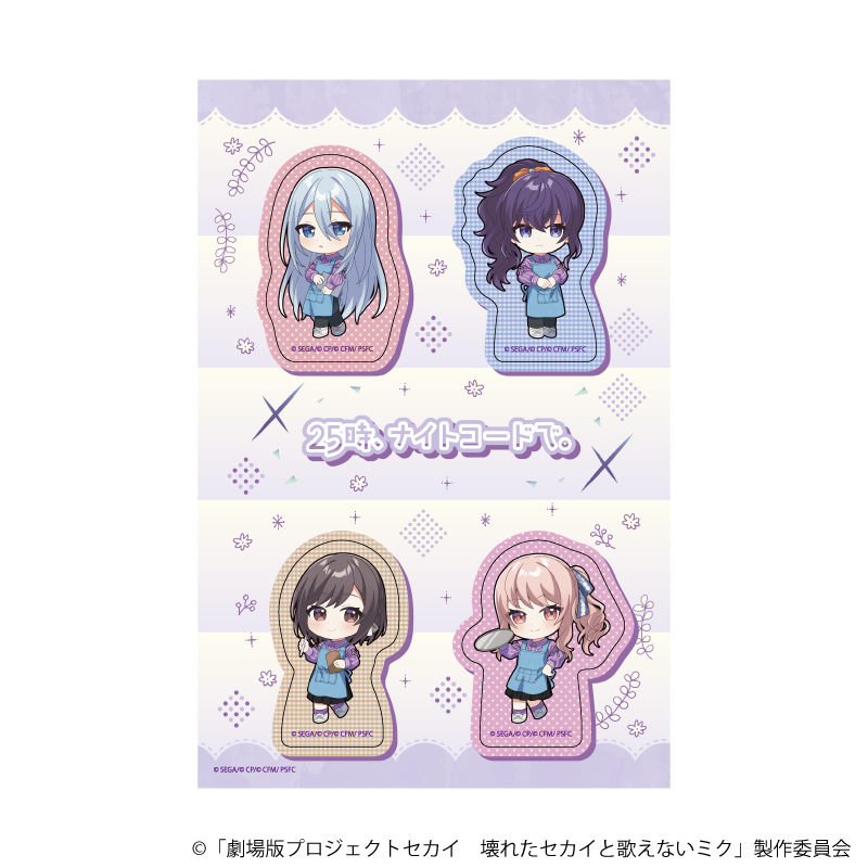 ミニキャラPETANTシール「劇場版プロジェクトセカイ　壊れたセカイと歌えないミク」05/25時、ナイトコードで。 コラボカフェver.(描き下ろしイラスト)
