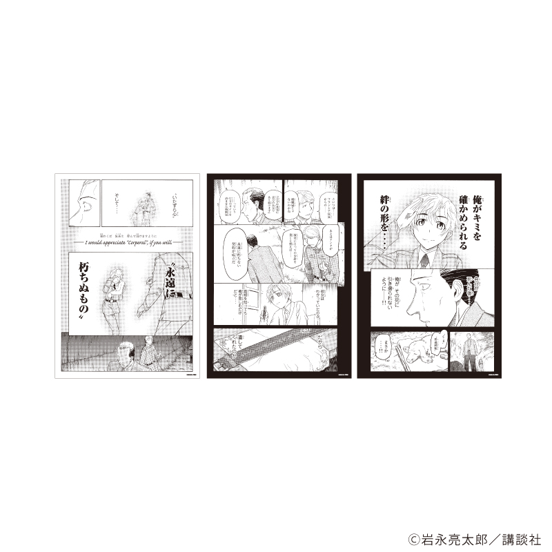 REPLICA GENGA　3枚セット「Pumpkin Scissors」05/ヴィッター少尉&フランシア伍長(公式イラスト)