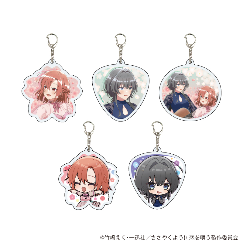 アクリルキーホルダー「TVアニメ『ささやくように恋を唄う』」01/ブラインド(全5種)(描き下ろし&描き起こしイラスト)