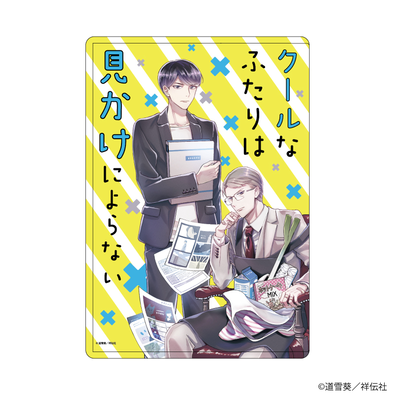 キャラクリアケース「クールなふたりは見かけによらない」01/多田野くん&氷鷹社長(公式イラスト)