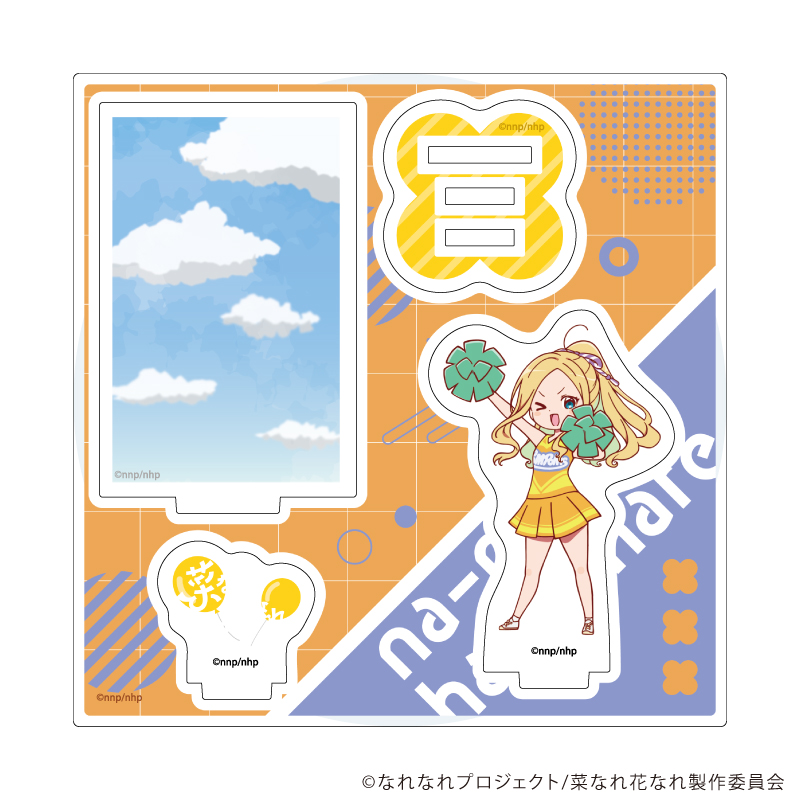 アクリルスタンドプレート「TVアニメ『菜なれ花なれ』」04/杏那?アヴェイロ(公式イラスト)