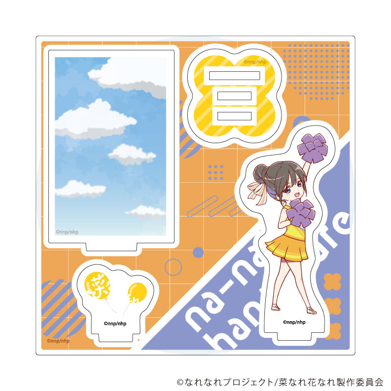 アクリルスタンドプレート「TVアニメ『菜なれ花なれ』」05/谷崎詩音(公式イラスト)