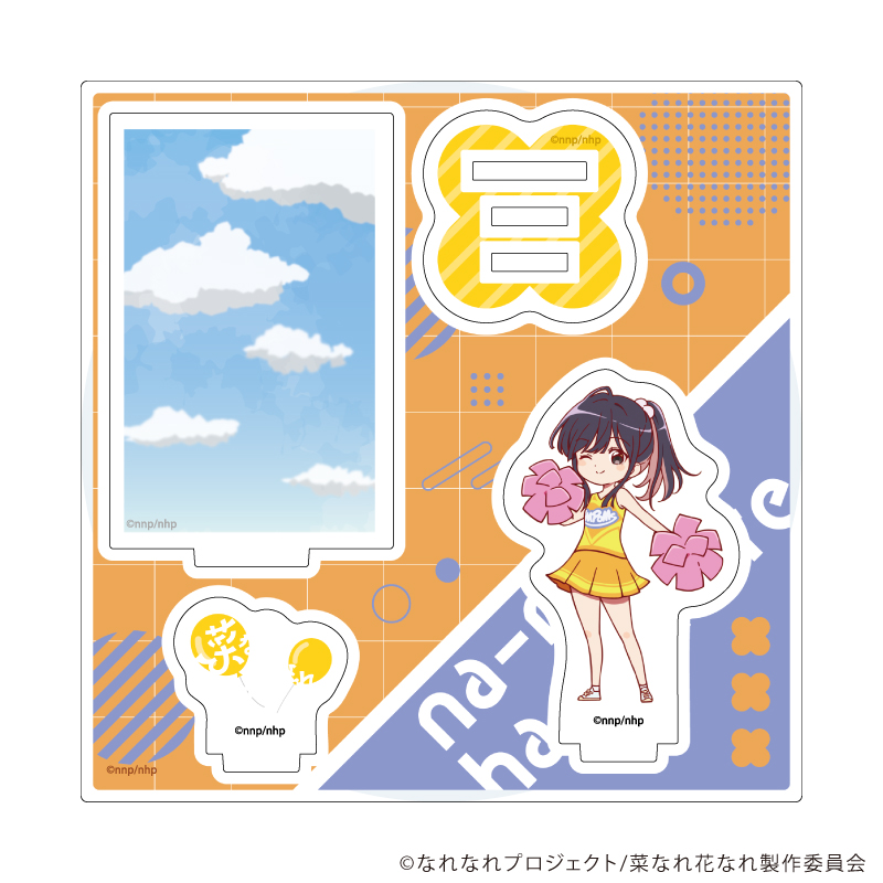 アクリルスタンドプレート「TVアニメ『菜なれ花なれ』」06/海音寺恵深(公式イラスト)