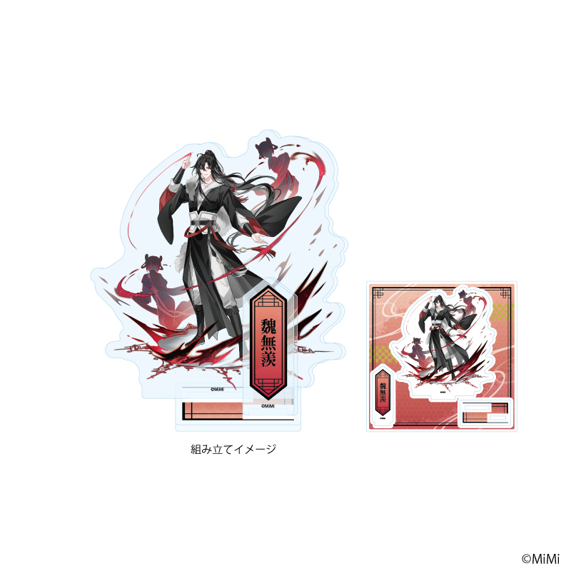 アクリルスタンドプレート「大河幻想ラジオドラマ「魔道祖師」」01/魏無羨(描き下ろしイラスト)