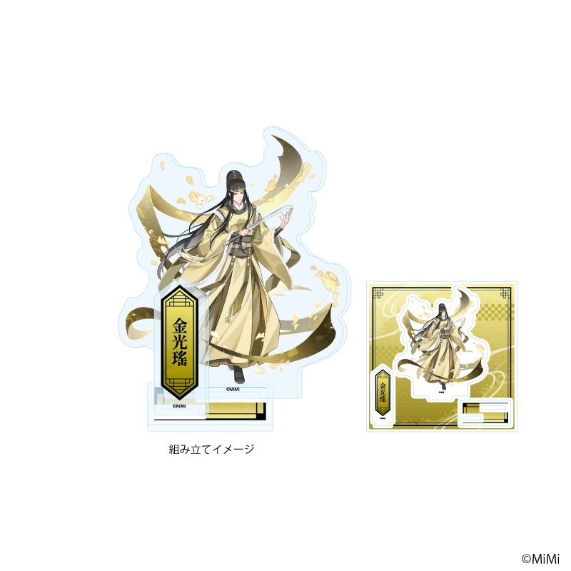 アクリルスタンドプレート「大河幻想ラジオドラマ「魔道祖師」」05/金光瑤(描き下ろしイラスト)
