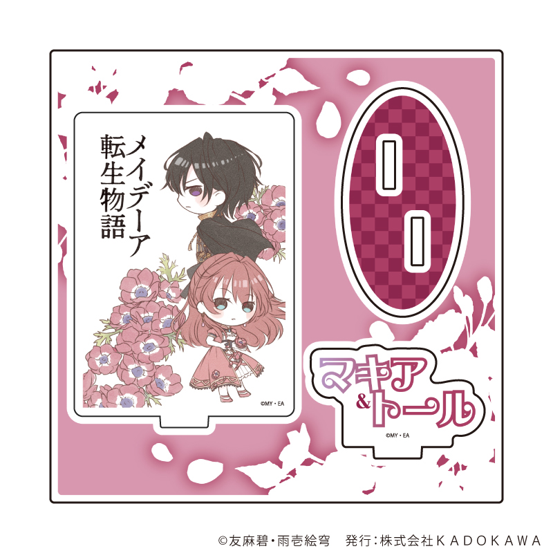 アクリルスタンドプレート「富士見L文庫フェア」03/メイデーア転生物語(グラフアートイラスト)