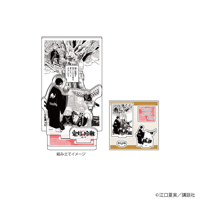 アクリルスタンドプレート「鬼灯の冷徹」01/パターン①(公式イラスト)