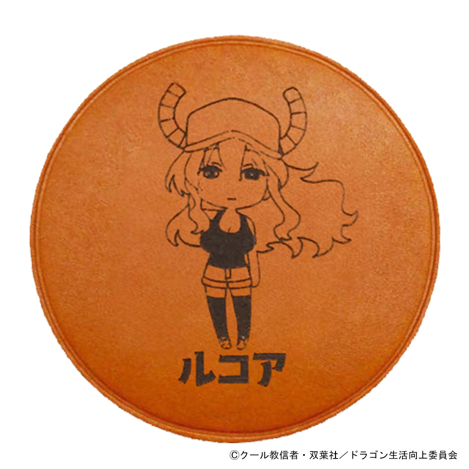 「小林さんちのメイドラゴンS」レザーコースター　ルコア